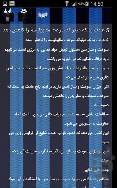 سرعت - Image screenshot of android app