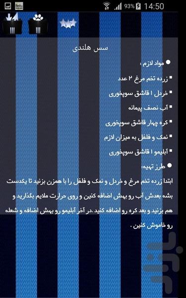 سس ها - Image screenshot of android app