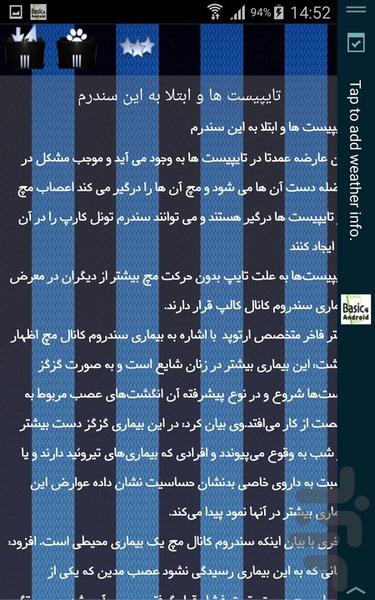 تایپ - عکس برنامه موبایلی اندروید