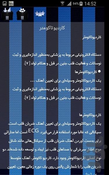 تجهیزات پزشکی - Image screenshot of android app