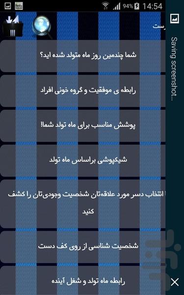 طالع بینی - Image screenshot of android app