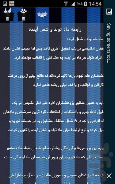 طالع بینی - Image screenshot of android app