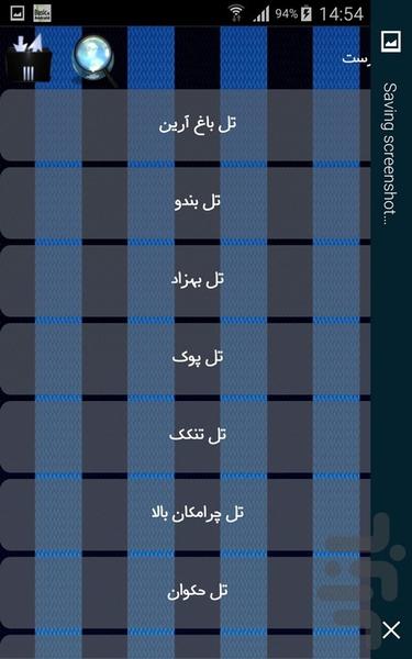تل های تاریخی شیراز - Image screenshot of android app