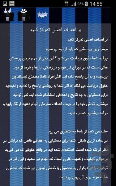 تمرکز - Image screenshot of android app