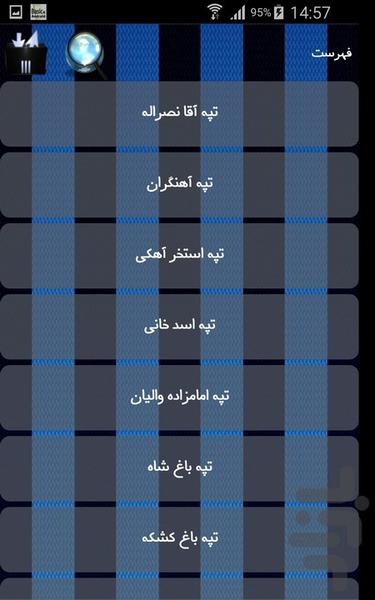 تپه های تاریخی بروجرد - Image screenshot of android app