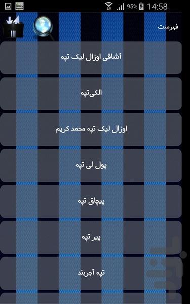 تپه های تاریخی بوئین زهرا - Image screenshot of android app