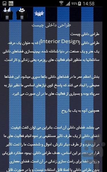 طراحی - عکس برنامه موبایلی اندروید