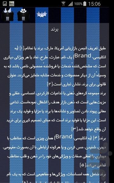 طراحی گرافیک - Image screenshot of android app