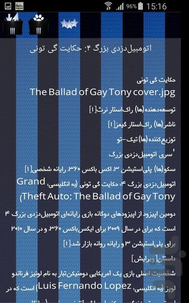 تیراندازی سوم شخص - Image screenshot of android app