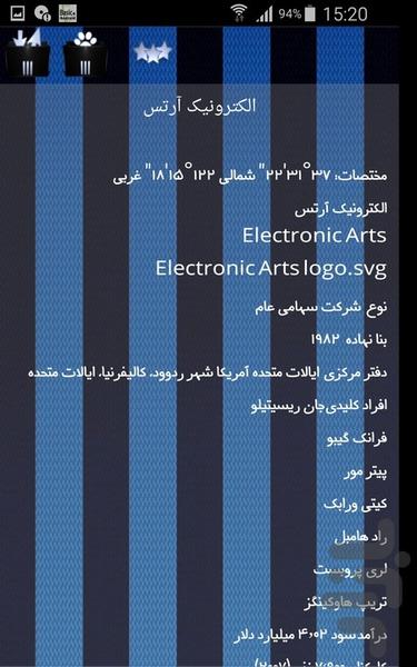 توسعه دهندگان بازی های ویدئویی - Image screenshot of android app