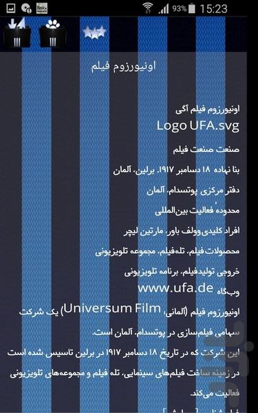توزیع کنندگان فیلم - Image screenshot of android app