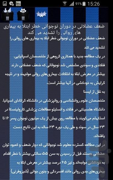 ضعف - Image screenshot of android app