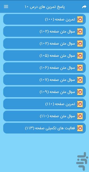 گام به گام دهم انسانی شاگرداول ها - Image screenshot of android app