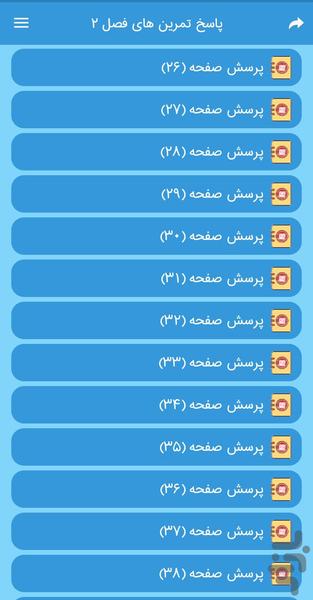 گام به گام دهم تجربی - Image screenshot of android app
