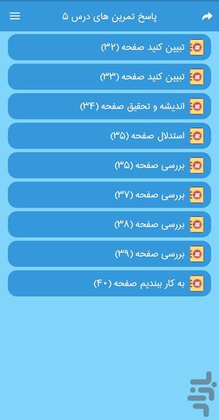 گام به گام دوازدهم انسانی ۱۴۰۳-۱۴۰۴ - عکس برنامه موبایلی اندروید