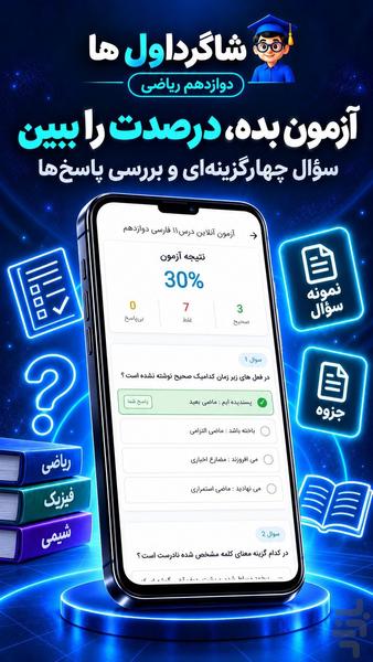 گام به گام دوازدهم ریاضی ۱۴۰۵-۱۴۰۶ - عکس برنامه موبایلی اندروید