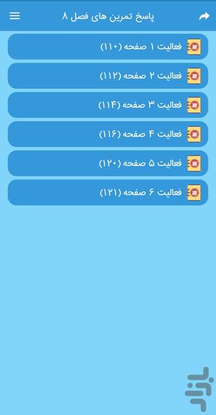 گام به گام دوازدهم تجربی - Image screenshot of android app