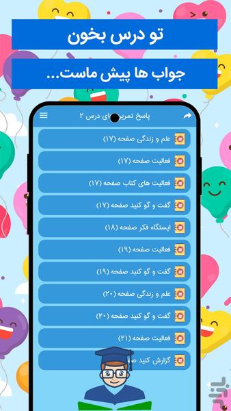گام به گام دوم دبستان 1404 - 1405 - Image screenshot of android app