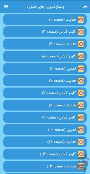گام به گام ششم ابتدایی 1403 - 1404 - Image screenshot of android app
