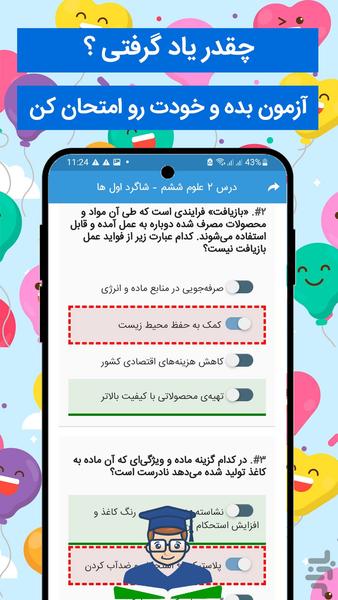 گام به گام ششم ابتدایی 1403 - 1404 - Image screenshot of android app