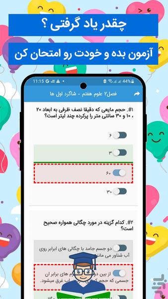 گام به گام هفتم 1402 - Image screenshot of android app