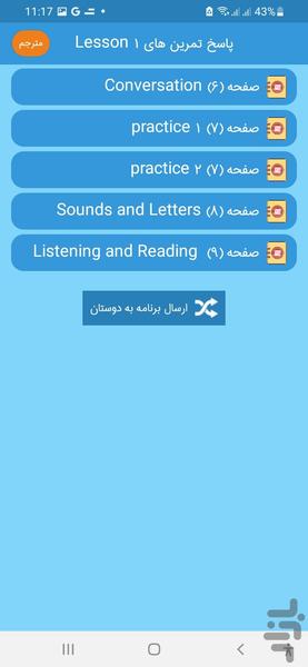 گام به گام هفتم 1402 - Image screenshot of android app