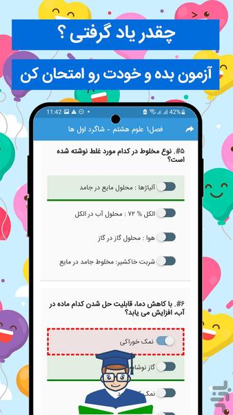 گام به گام هشتم کامل 1403 - 1404 - Image screenshot of android app