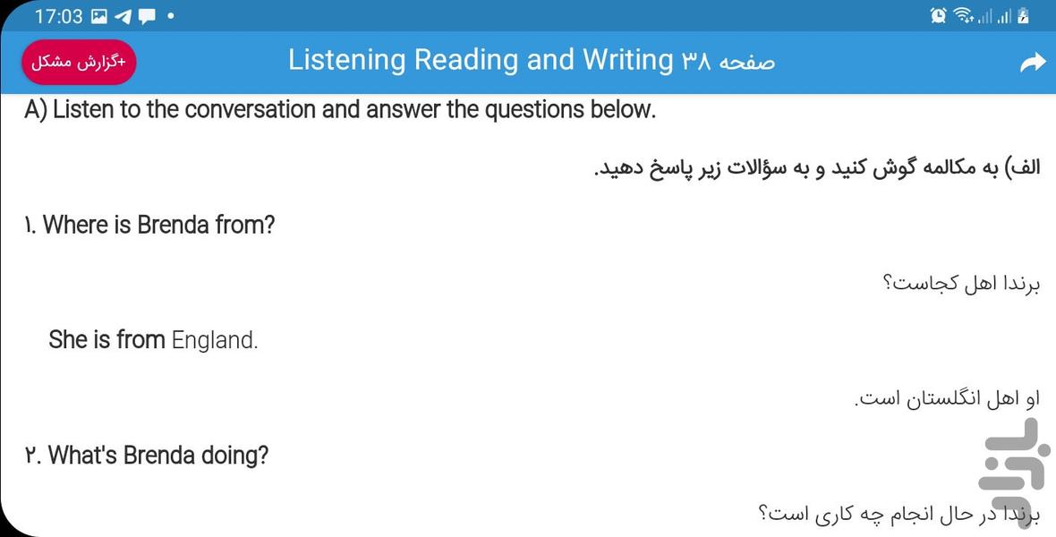 گام به گام نهم 1403 - 1404 - Image screenshot of android app