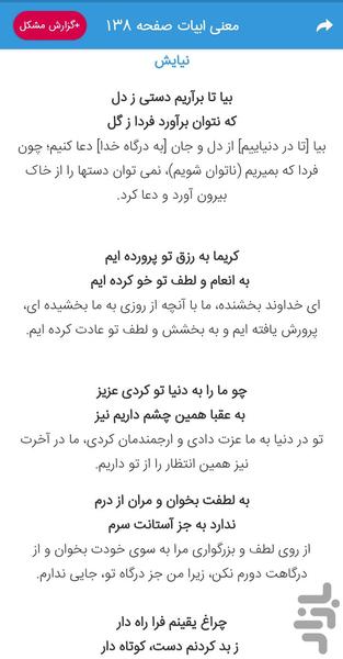 گام به گام نهم 1403 - 1404 - Image screenshot of android app