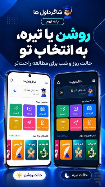 گام به گام نهم - Image screenshot of android app