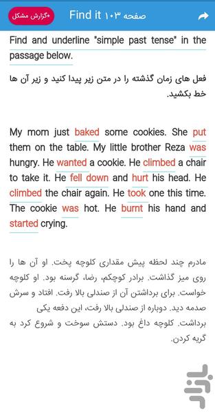 گام به گام نهم 1403 - 1404 - Image screenshot of android app