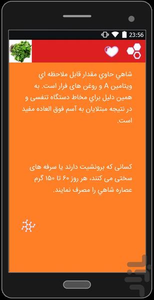 شاهی - Image screenshot of android app