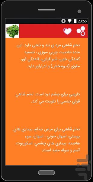 شاهی - عکس برنامه موبایلی اندروید