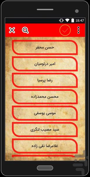 شهید - Image screenshot of android app