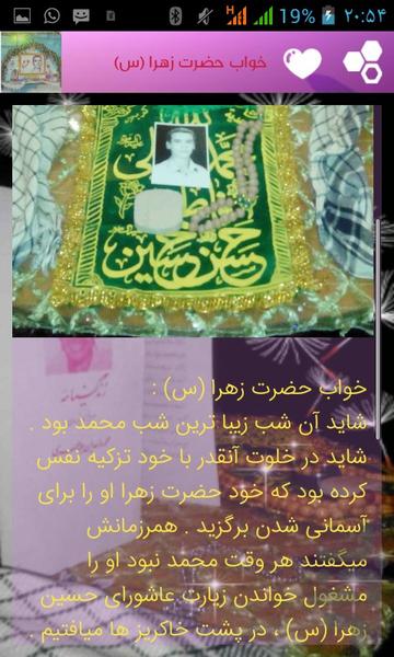 شهید محمد واحدیان جواهری - عکس برنامه موبایلی اندروید