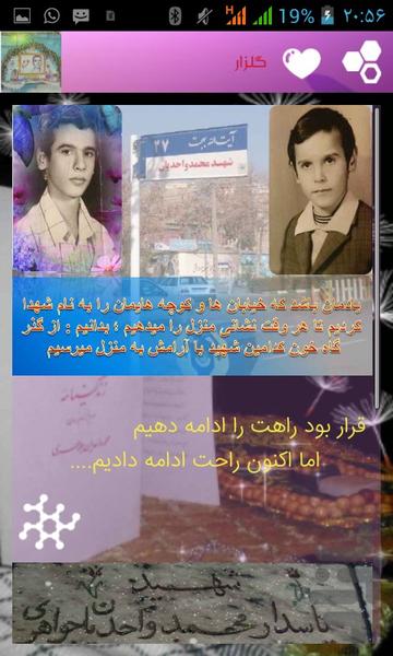 shahid mohamad vahediyan javaheri - Image screenshot of android app