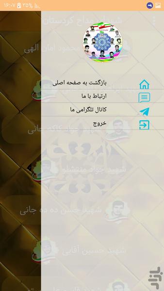 shohadaye maddah kurdistan - Image screenshot of android app