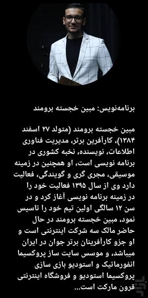 شهید عزیز نصیرزاده - عکس برنامه موبایلی اندروید