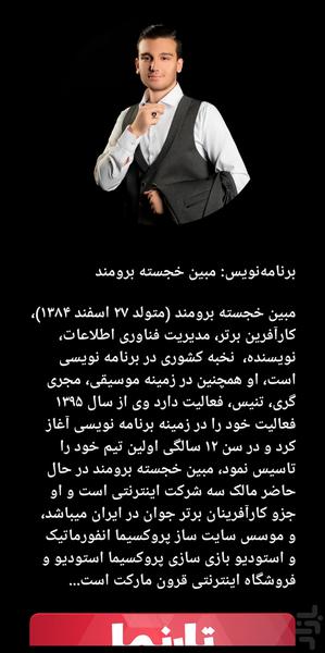 شهید سردار غلامعلی رشید - عکس برنامه موبایلی اندروید