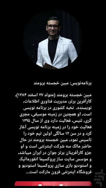شهید سردار محمد باقری - عکس برنامه موبایلی اندروید
