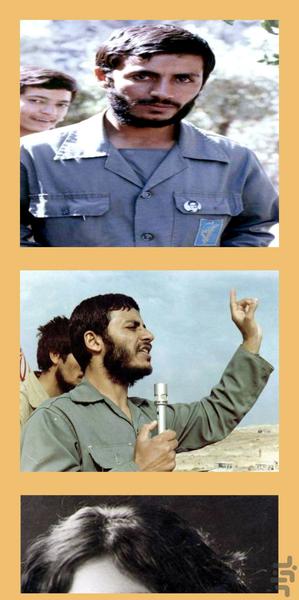 شهید محمد ابراهیم همت - عکس برنامه موبایلی اندروید