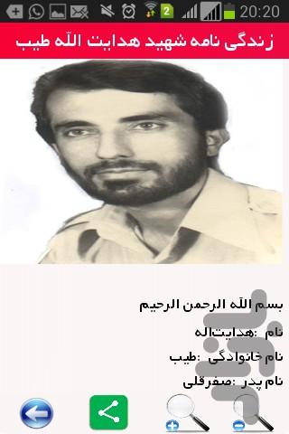 shahid tayeb - عکس برنامه موبایلی اندروید