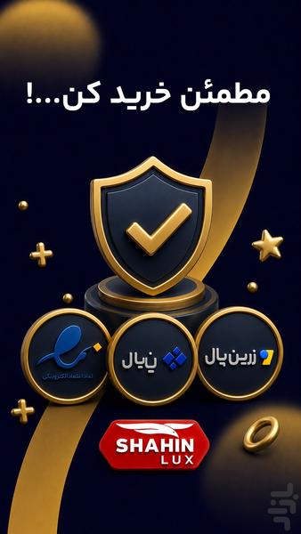 شاهین لوکس | بورس لوازم کارواش - عکس برنامه موبایلی اندروید