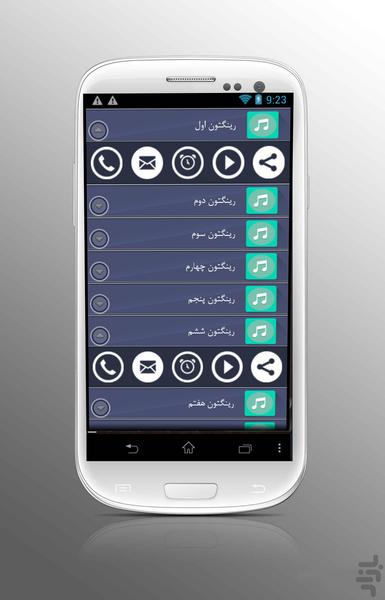آوای صلوات - Image screenshot of android app