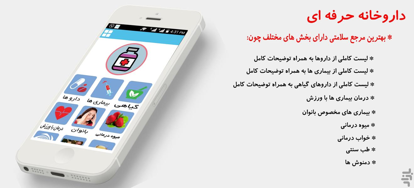 daroo - Image screenshot of android app