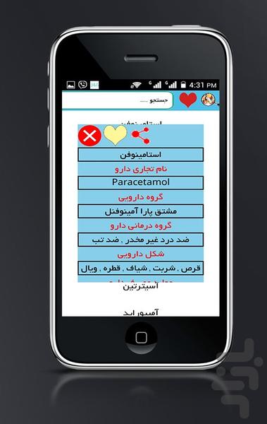 daroo - Image screenshot of android app