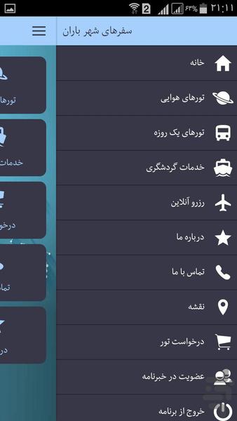 shahre baran travels - Image screenshot of android app