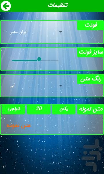 شهر رمضان - عکس برنامه موبایلی اندروید