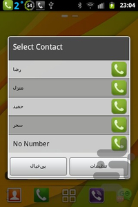Shake N Call - Image screenshot of android app