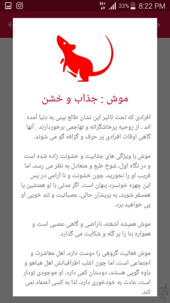 شیدا - عکس برنامه موبایلی اندروید
